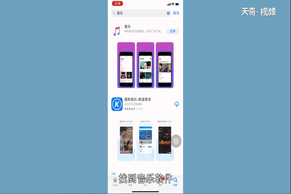 苹果手机怎么下载歌