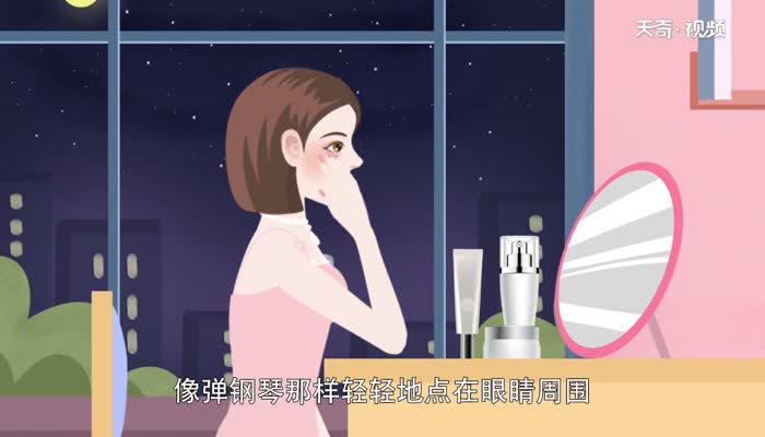 眼霜怎么用如何正确使用眼霜 眼霜的正确使用手法