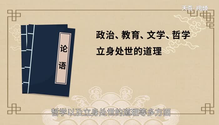 子曰可以为师矣前一句  子曰（yuē）可以为师矣前面一句