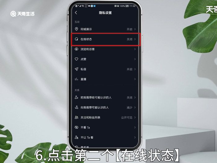 如何看抖音好友是否在线 抖音好友在线怎么打开