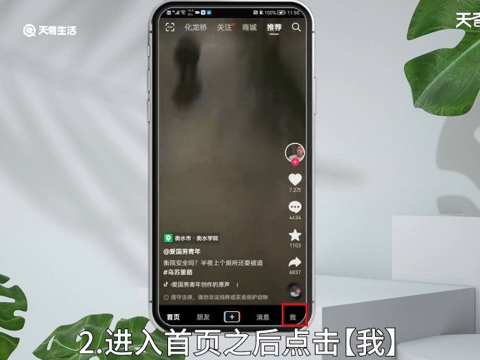 如何看抖音好友是否在线 抖音好友在线怎么打开