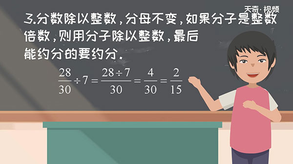 分数乘法怎么算 分数乘法计算方法