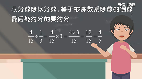 分数乘法怎么算 分数乘法计算方法