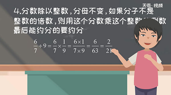 分数乘法怎么算 分数乘法计算方法