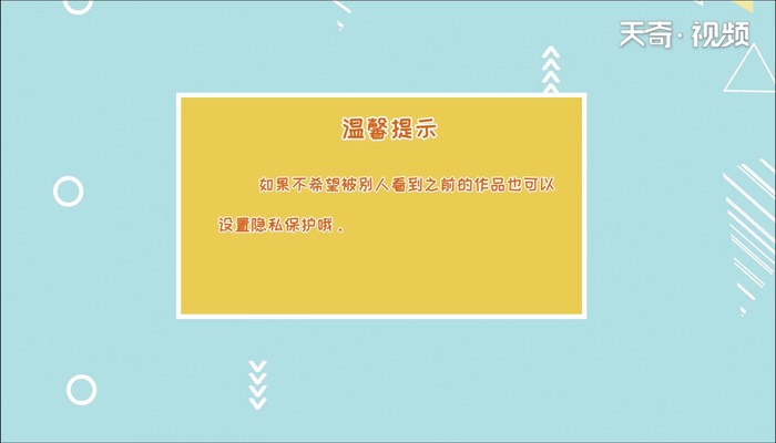 抖音怎么删除作品 抖音如何删除作品