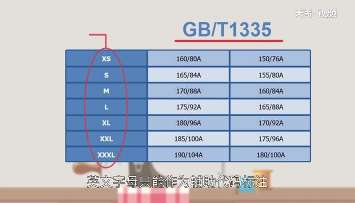 裤子28码是m码还是l码 28码的裤子有多长