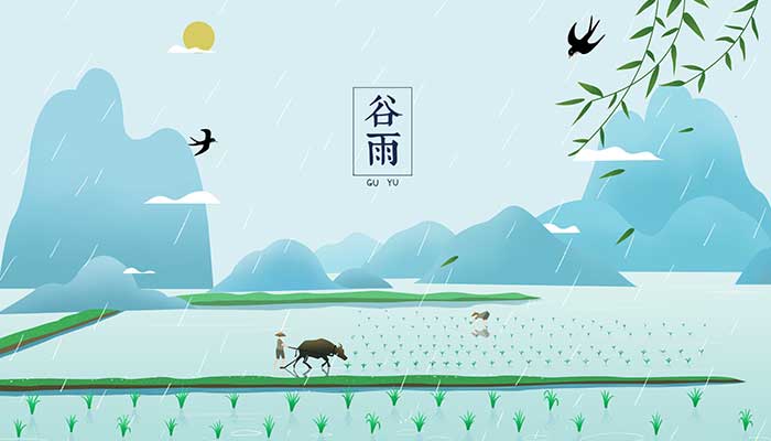 谷雨是什么季节