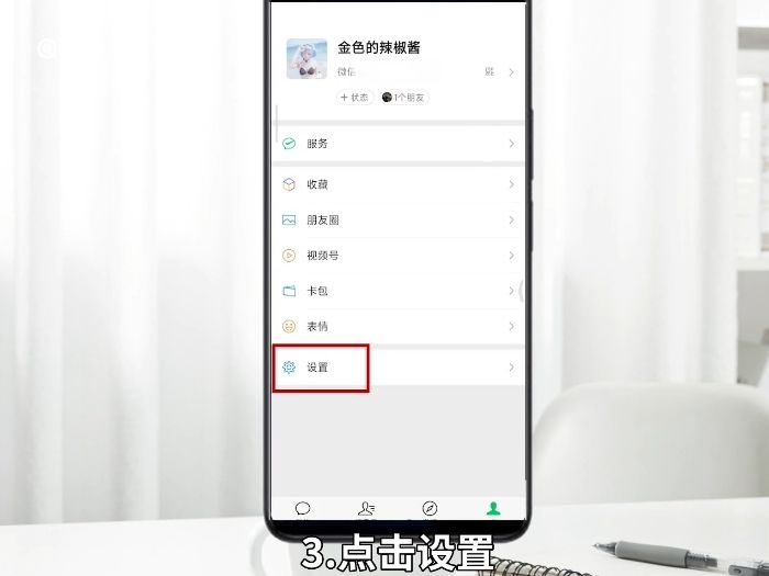 为什么微信里没有摇一摇功能，为什么微信没有摇一摇的功能